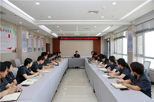 淅川县法院组织召开2023年学术讨论会工作动员暨调研培训会