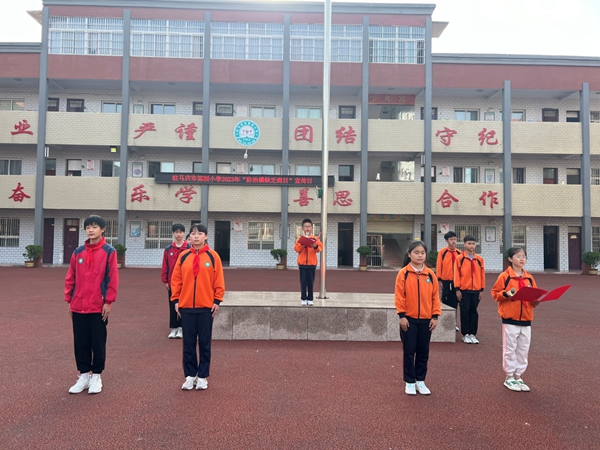 科学补碘三十年 利国利民保健康——驻马店市第四小学开展“全国防治碘缺乏病日”宣传活动