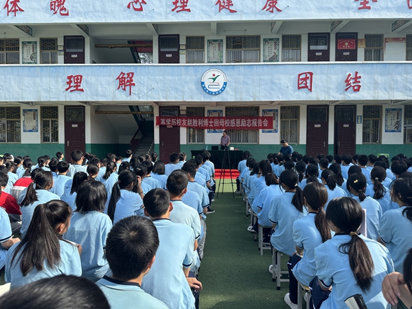 高学历校友赵胜利博士回母校西平县二郎中学作感恩励志报告会