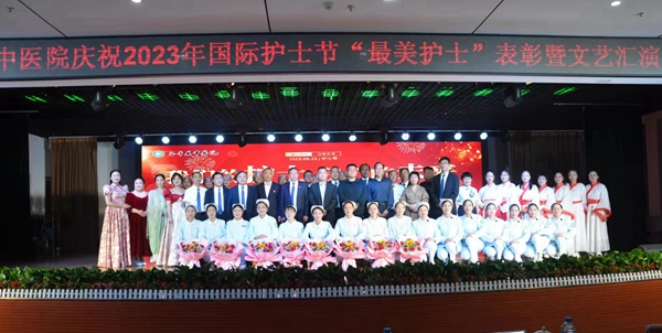 ​西平县中医院成功举办第112个“5.12”国际护士节颁奖文艺晚会
