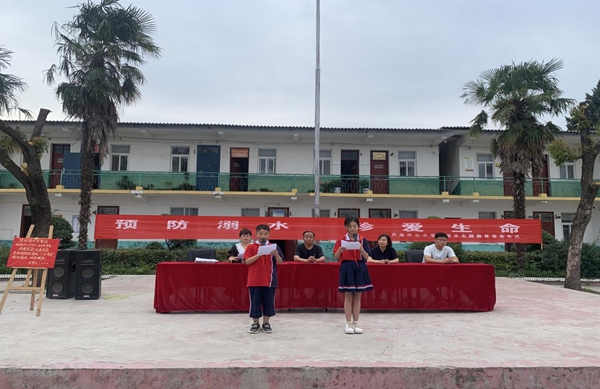 ​西平县芦庙中心小学举行“预防溺水 珍爱生命”宣誓和签名活动