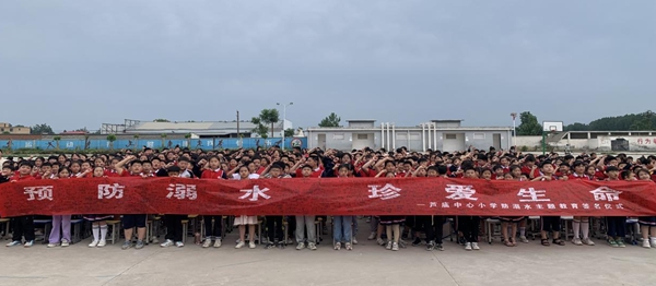 ​西平县芦庙中心小学举行“预防溺水 珍爱生命”宣誓和签名活动