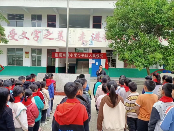 ​西平县重渠南徐小学举行“红领心向党，争做时代好少年”少先队入队仪式