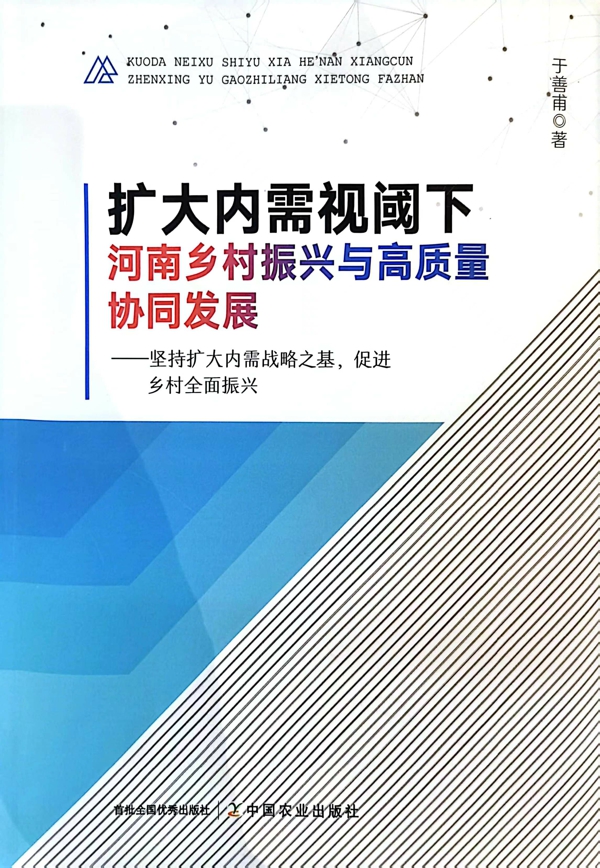 河南省高校哲学社会科学智库研究项目成果发布会在黄河科技学院举办