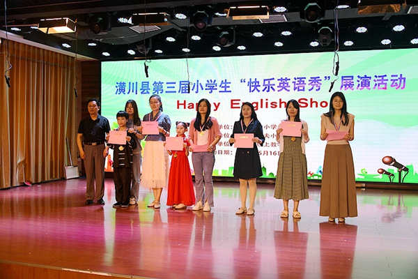 AG旗舰厅潢川县举行第三届小学生“快乐英语秀”展演活动(图2)