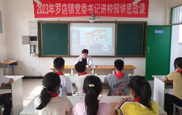 ​汝南县罗店镇：学习党的二十大 宣讲进校园