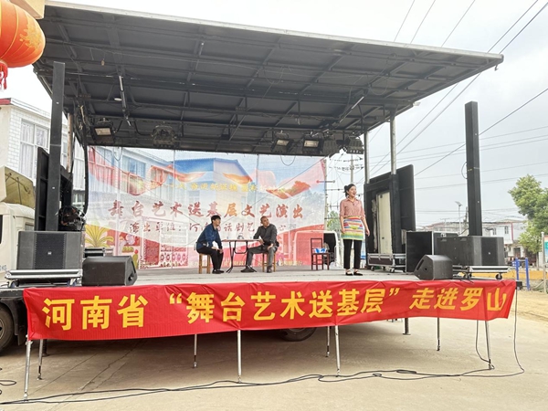 罗山县“舞台艺术送基层”活动正式启动