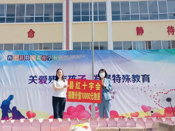 ​西平县特殊教育学校开展第三十三次全国助残日活动