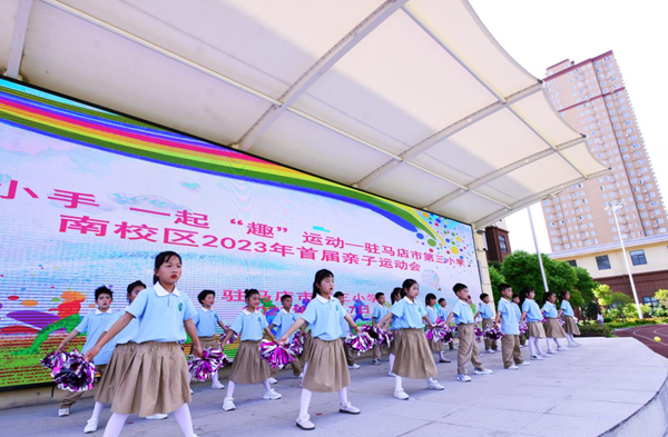 ​大手牵小手 一起“趣”运动——驻马店市第三小学南校区举办首届亲子趣味运动会