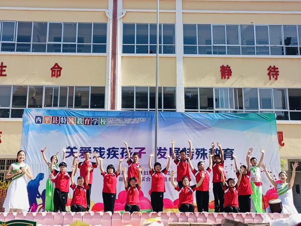 ​西平县特殊教育学校开展第三十三次全国助残日活动