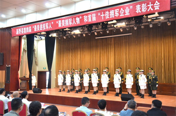 新野县召开“最美退役军人”“最美拥军人物”和首届“十佳拥军企业”表彰大会