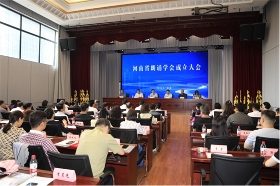 河南省朗诵学会在郑州成立，选举于同云为会长
