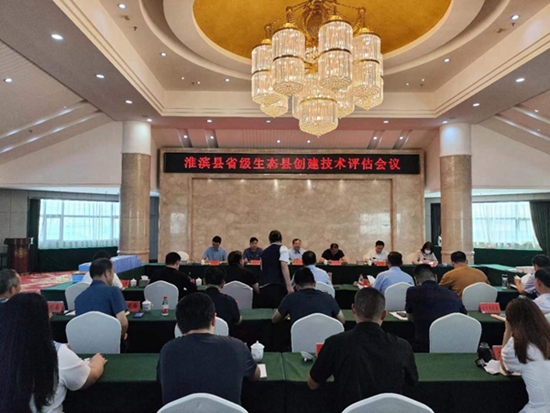 省评估专家组对淮滨县省级生态文明建设示范县开展技术评估