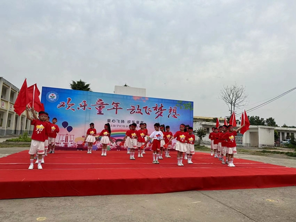 ​西平县二郎小王庄小学举办“欢乐童年 放飞梦想”六一文艺汇演活动