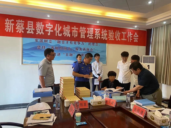 河南省数字化城市管理系统验收专家组到新蔡县验收数字化城市管理系统