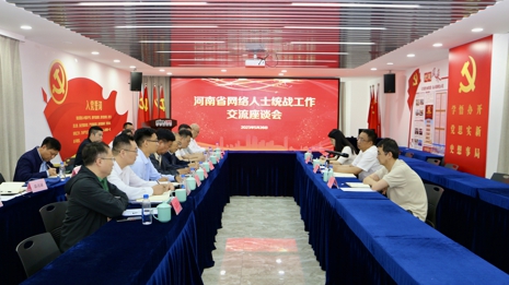 河南省委统战部领导到郑州市调研网络人士统战工作