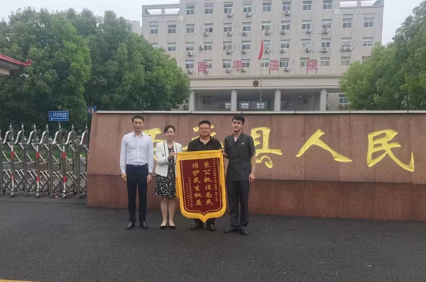 ​ 西平县人民法院：254万执行到位 企业致谢送锦旗