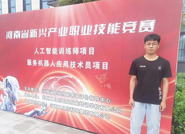 ​河南首次举办新兴产业职业技能大赛驻马店技师学院再创佳绩