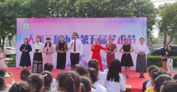 ​西平县人和三和小学举行“庆六一暨第五届校园艺术节”展演活动