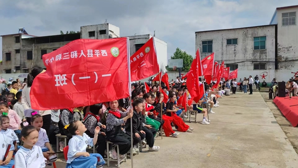 ​西平县人和三和小学举行“庆六一暨第五届校园艺术节”展演活动