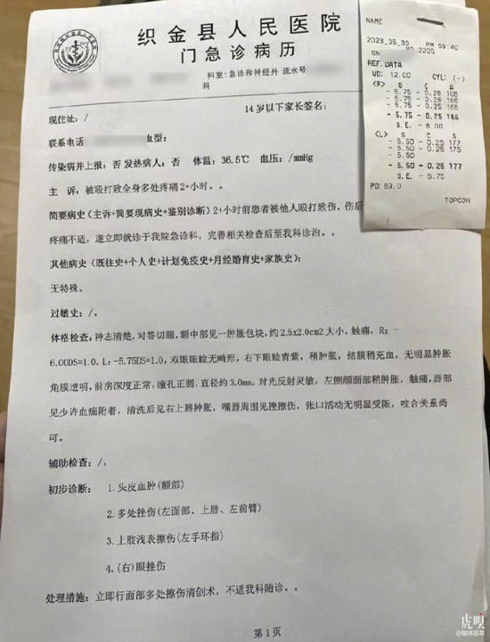 记者毕节采访遭不明身份人士殴打致头皮血肿、右眼挫伤等，当地回应