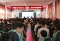 南召县法院开展“送法进校园”普法宣传活动