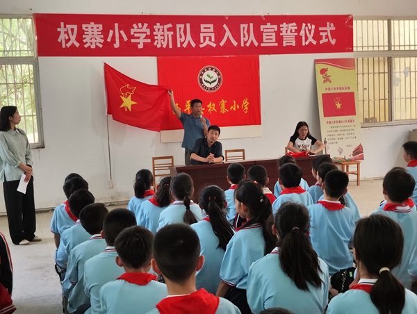 ​西平县权寨小学举行“传承红色 筑梦未来”新少先队员入队活动