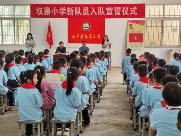 ​西平县权寨小学举行“传承红色 筑梦未来”新少先队员入队活动