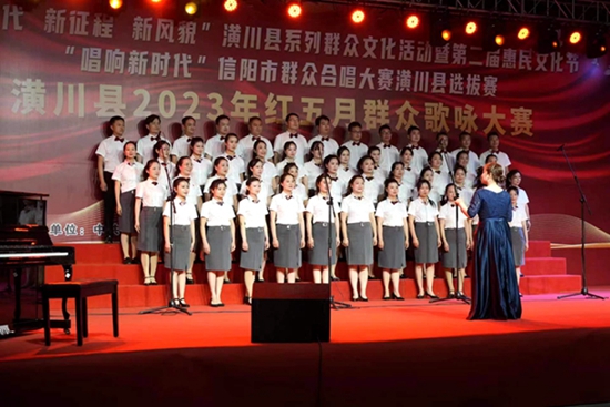 ​潢川县教体局喜获全县2023年红五月群众歌咏大赛（决赛）一等奖