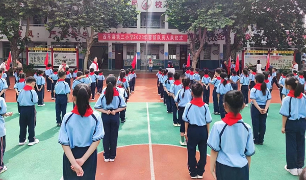 ​西平县第三小学举行2023年新队员入队仪式