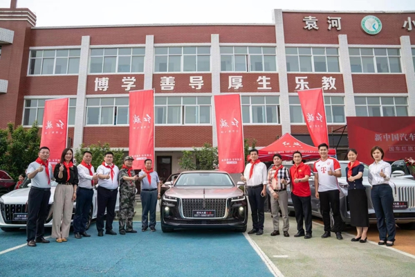 红旗、红心、红领巾舞动红色“六一”----新中国汽车工业70周年・国车红旗红色教育巡礼