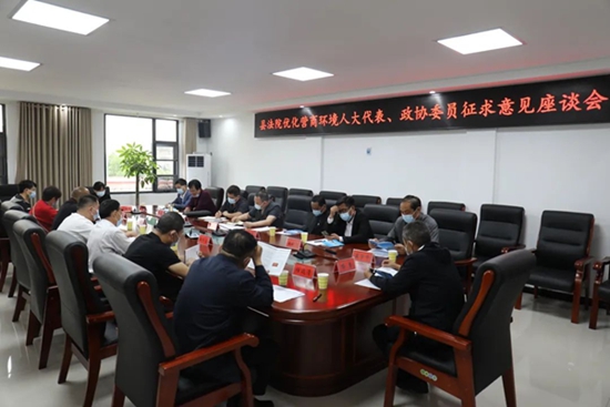 淮滨县法院召开优化营商环境人大代表、政协委员征求意见座谈会