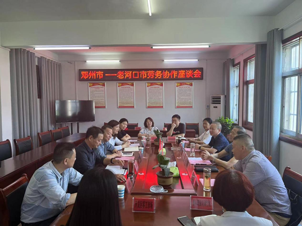 邓州市人社局：劳务协作促就业 营商环境再优化