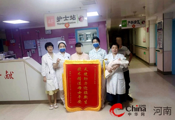 ​汝南县妇幼保健院妇产科：悉心守护 母女平安
