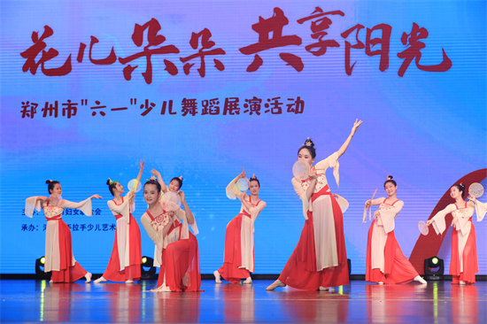 别样“六一” “童”样出彩——郑州市妇联成功举办“六一”少儿舞蹈展演活动