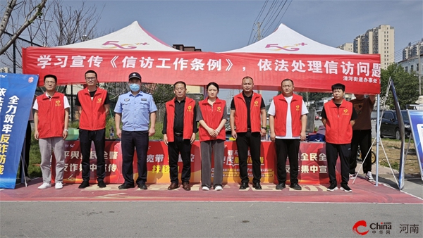 平舆县清河街道：学习宣传《信访工作条例》 切实把信访工作做到群众心坎上