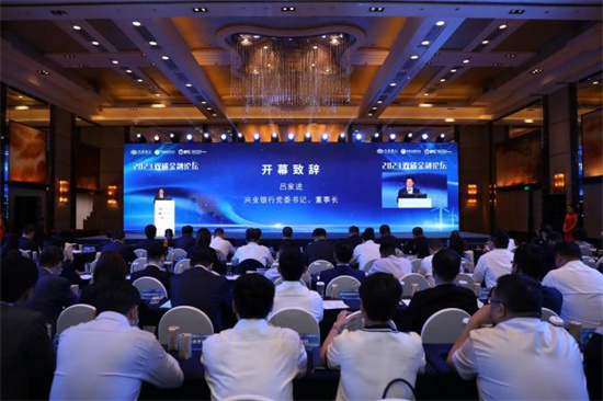 2023双碳金融论坛在北京举行 首批“绿色先锋合作伙伴”授牌