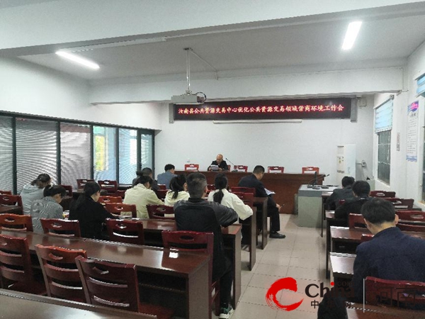 ​汝南县公共资源交易中心：四力并施进一步优化营商环境