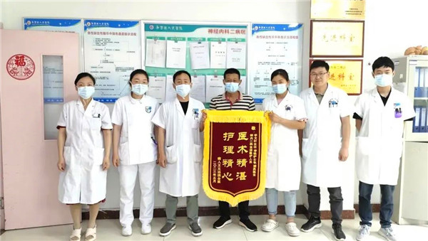 新野县医院：脑卒中康复患者家属送锦旗感谢医护人员