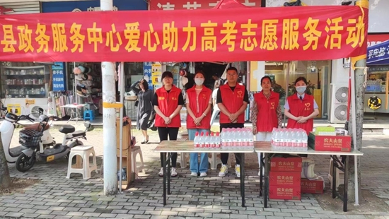 淮滨县政务服务中心开展爱心助力高考志愿活动