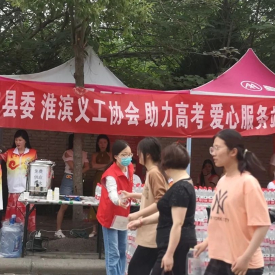 共青团淮滨县委组织开展助力高考志愿服务活动