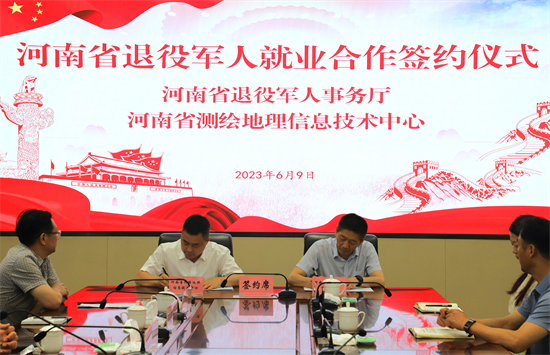 河南省退役军人事务厅与7家企业、行业协会 签订就业合作协议