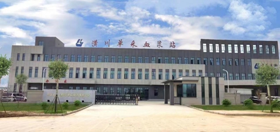 焦点热讯:​潢川县第一家现代化单采血浆站顺利验收