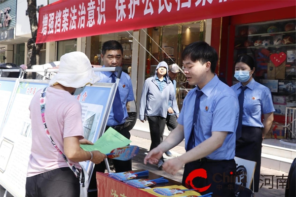 ​汝南县人民检察院开展第十六个“国际档案日”集中宣传活动