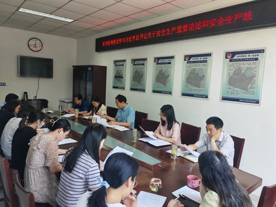 信阳市浉河区司法局召开《安全生产法》专题学习会