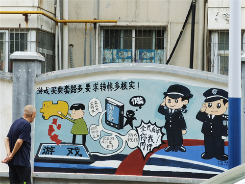 郑州二七警方反诈宣传“漫画墙”引来群众“打卡”