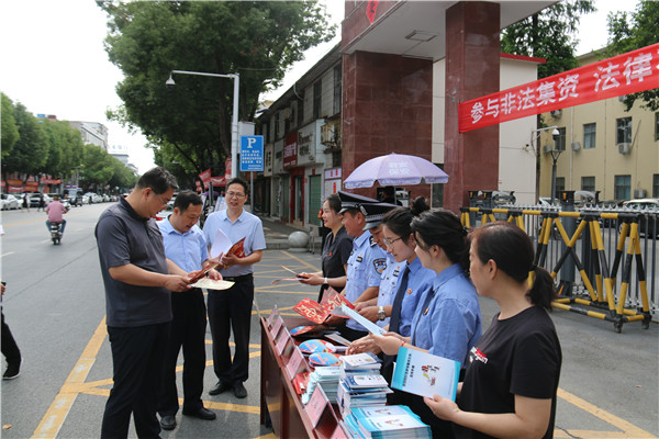 南召县法院开展防范非法集资集中宣传活动