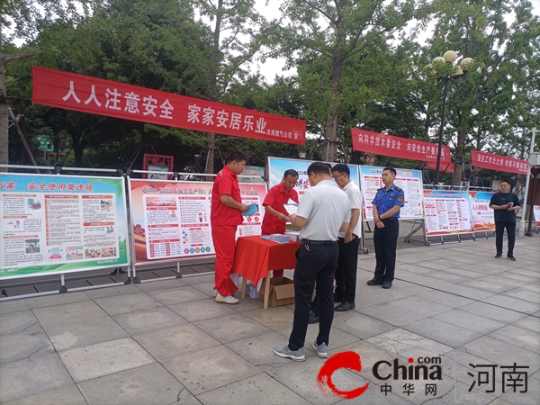 ​汝南县城管局开展“安全宣传咨询日”活动