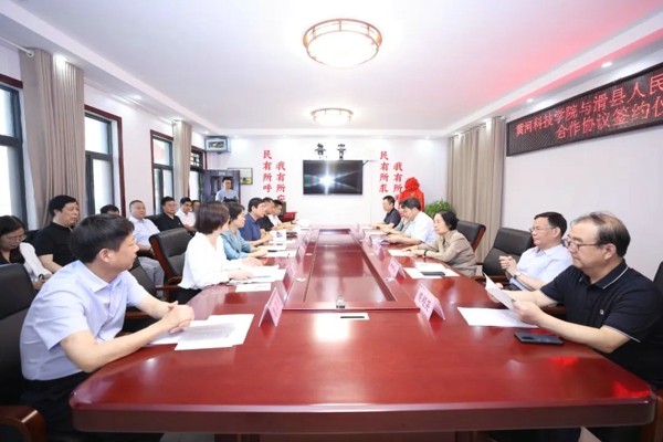 黄河科技学院与滑县人民政府全面战略合作签约暨教育世家纪念馆揭牌仪式成功举行
