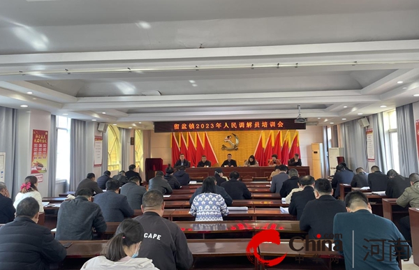 汝南县司法局留盆司法所开展“人民调解员”培训会